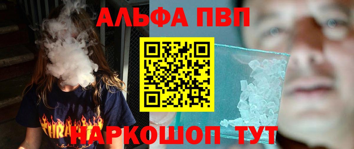 А ПВП кристаллы Нижний Тагил