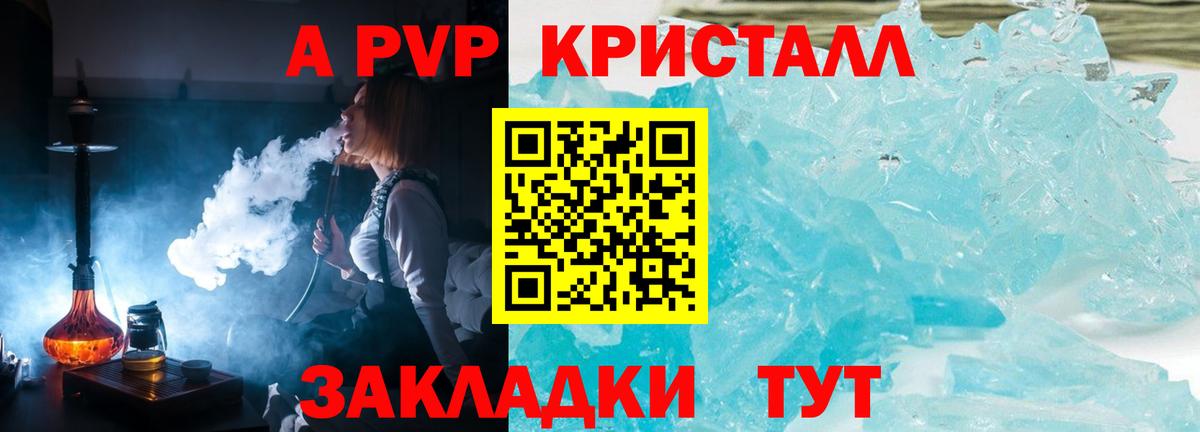 А ПВП мука  Alpha PVP кристаллы  Вход с VPN  Нижний Тагил 
