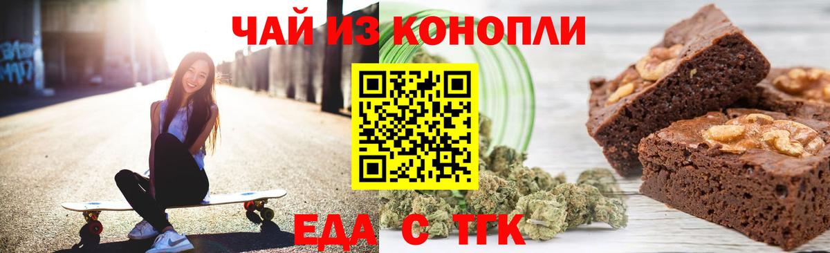 Нижний Тагил  Canna-Cookies марихуана  Вход с VPN 
