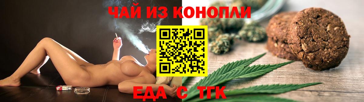 Cannafood конопля Нижний Тагил
