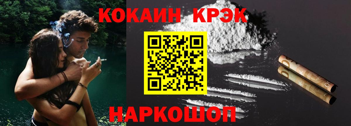 Cocaine FishScale Нижний Тагил