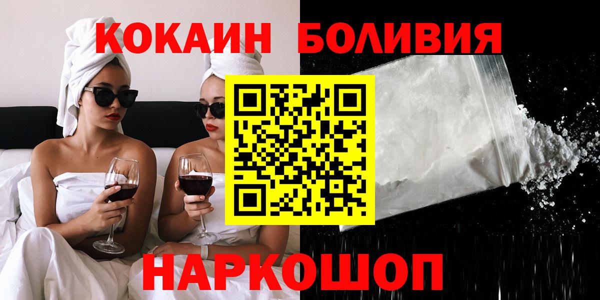 Нижний Тагил  Кокаин Перу  Cocaine  магазин  наркотиков  Вход с VPN 