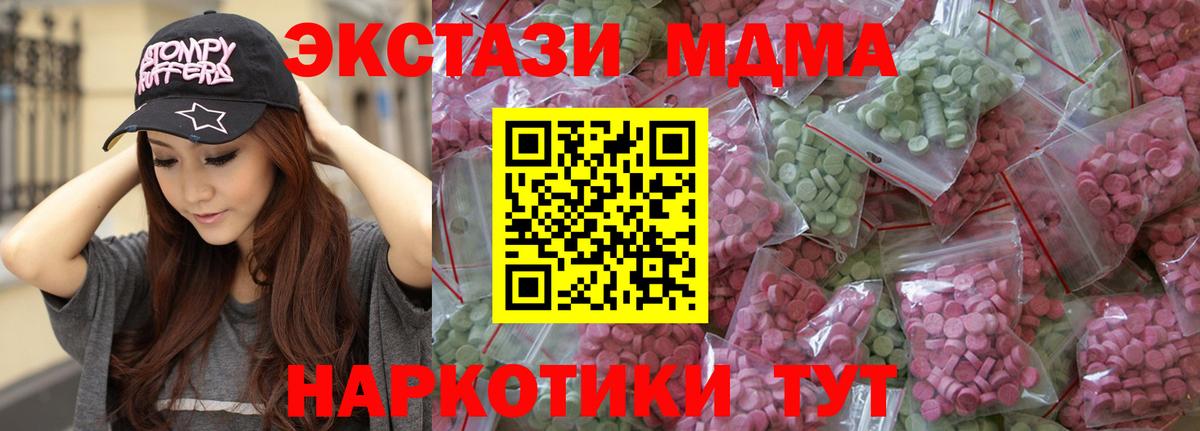 Экстази 280 MDMA Нижний Тагил