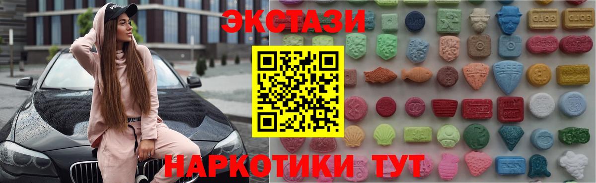 Нижний Тагил  ЭКСТАЗИ XTC  Вход с VPN  kraken   Экстази диски  ЭКСТАЗИ 