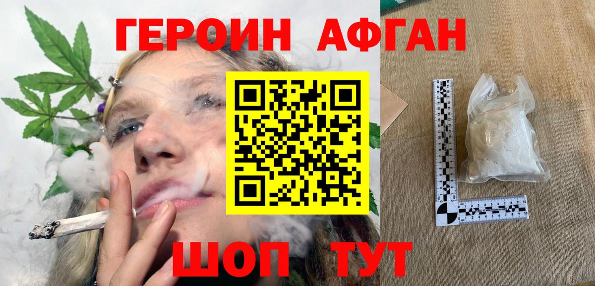 Героин герыч Нижний Тагил