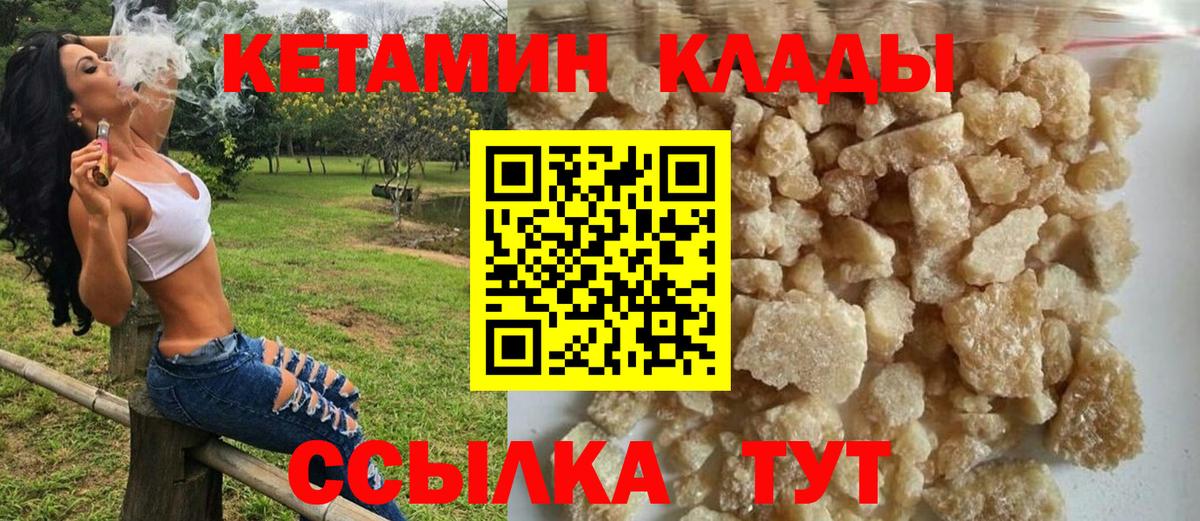 Кетамин ketamine Нижний Тагил