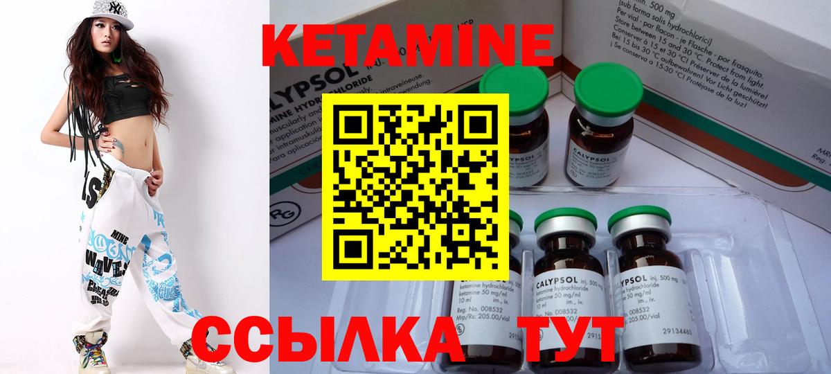 Нижний Тагил  КЕТАМИН VHQ  Вход с VPN 