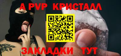 Альфа ПВП Гусь-Хрустальный