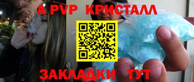 Альфа ПВП Гусь-Хрустальный
