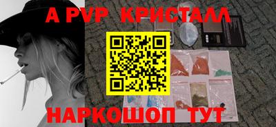 Альфа ПВП Гусь-Хрустальный