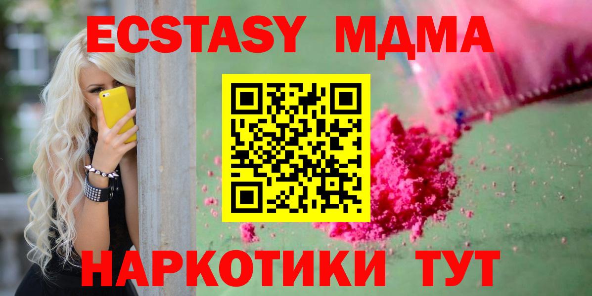 МДМА crystal Нижний Тагил