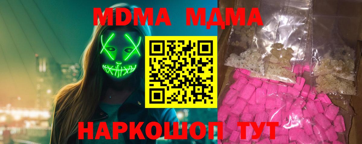 Нижний Тагил  MDMA crystal  Вход с VPN  МДМА crystal 