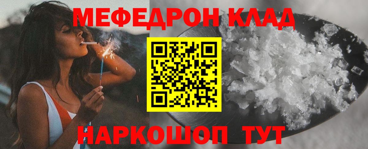 МЯУ-МЯУ 4 MMC  МЯУ-МЯУ 4 MMC  Вход с VPN  Меф  Нижний Тагил 