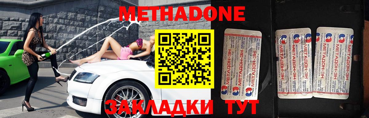 Метадон methadone  Вход с VPN  МЕТАДОН methadone  Нижний Тагил 