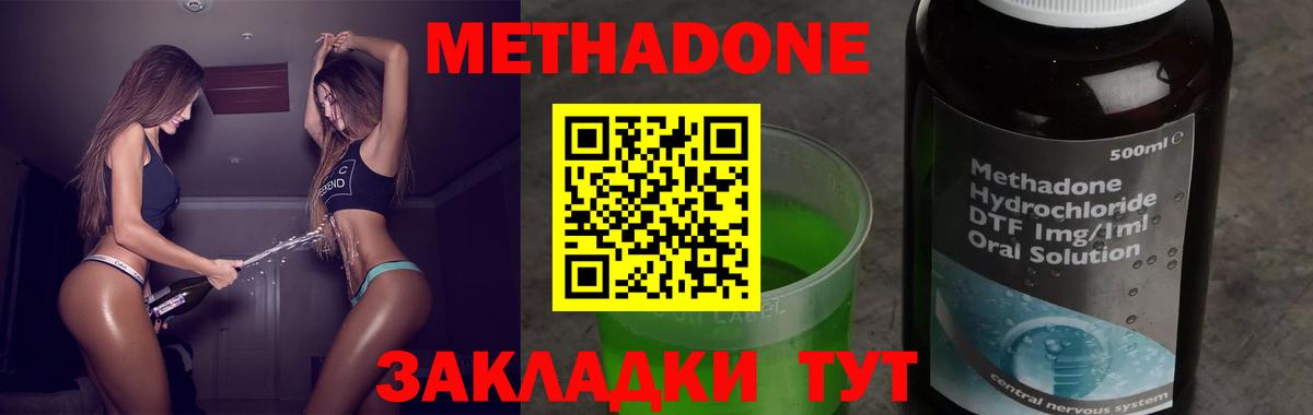МЕТАДОН белоснежный Нижний Тагил