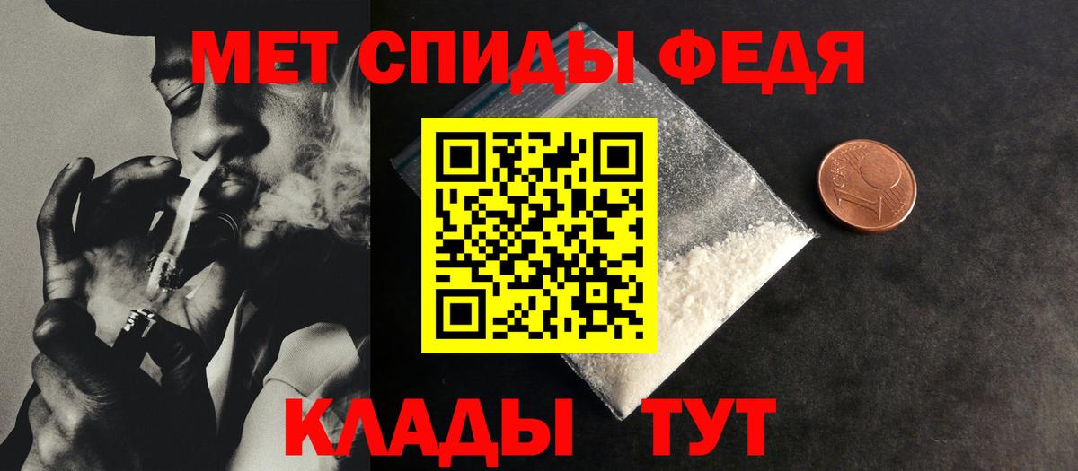 Первитин Methamphetamine  Первитин Methamphetamine  Нижний Тагил  Вход с VPN 