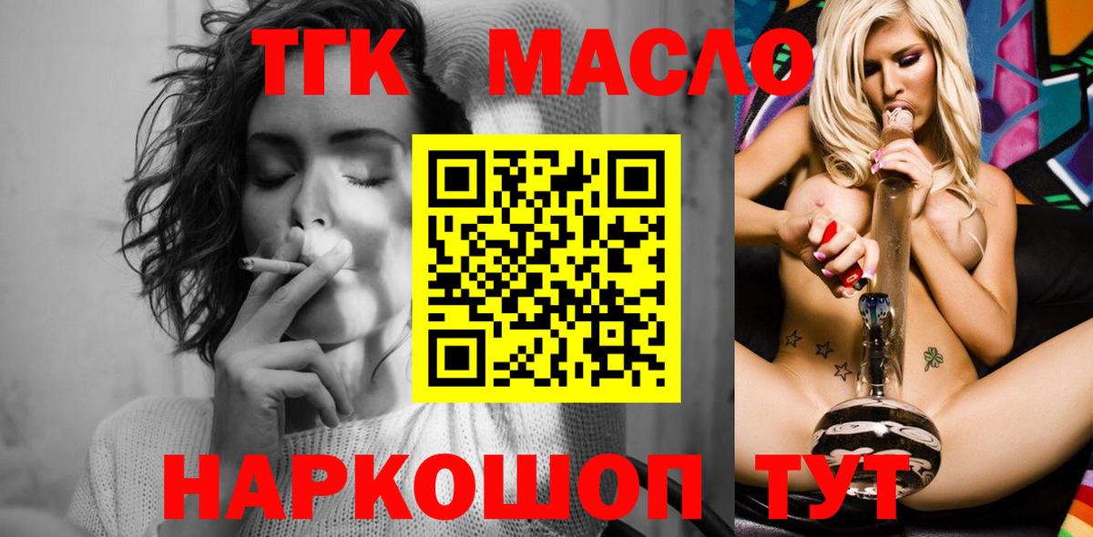 Нижний Тагил  наркота  Вход с VPN  ТГК концентрат 